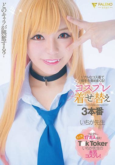 fsdss-433|どのキャラが興奮する？リアルなコス着て相手を責めまくる！コ .
